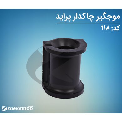 لاستیک چاکدار پراید