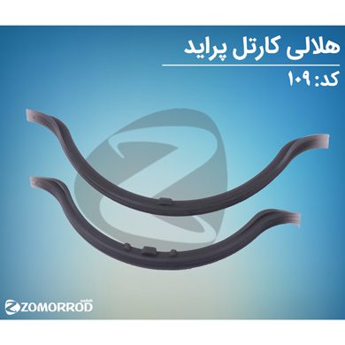لاستیک هلالی کارتل پراید
