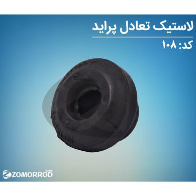 لاستیک تعادل پراید