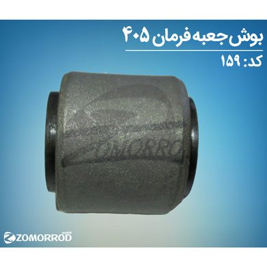 بوش جعبه فرمان پژو 405 پارس سمند