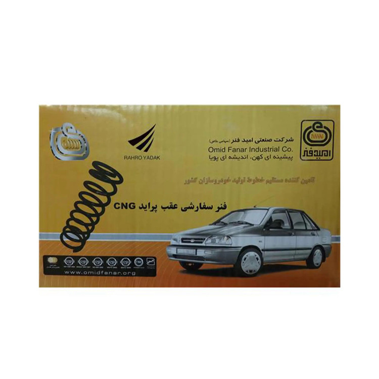 فنرلول عقب پراید دوگانه سوز (CNG) امیدفنر