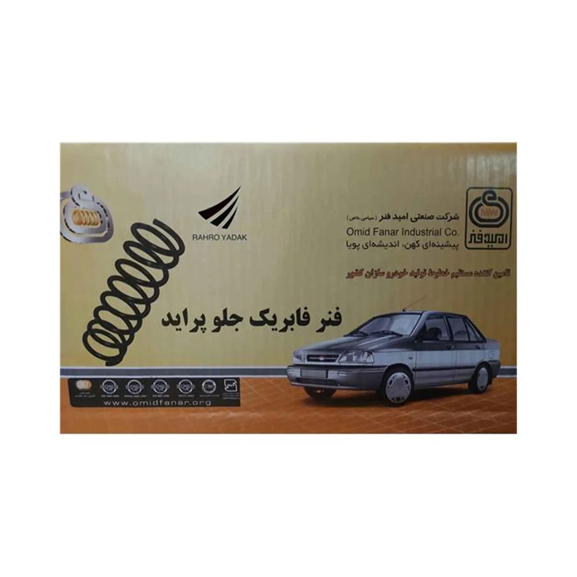 فنرلول جلو پراید امیدفنر