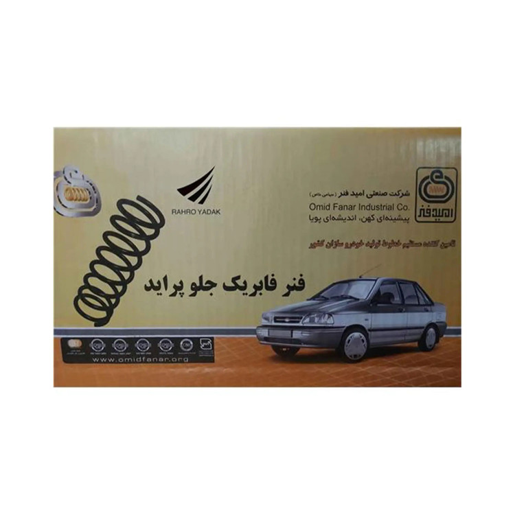 فنرلول جلو پراید امیدفنر