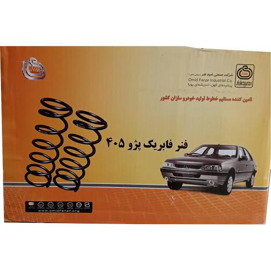 فنرلول جلو پژو امیدفنر فابریک